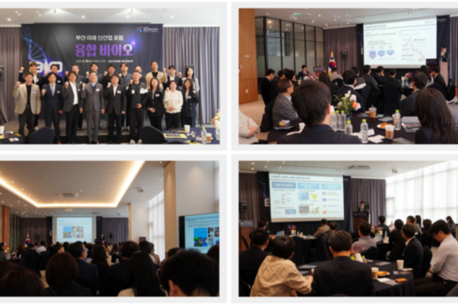 미래 신산업 포럼