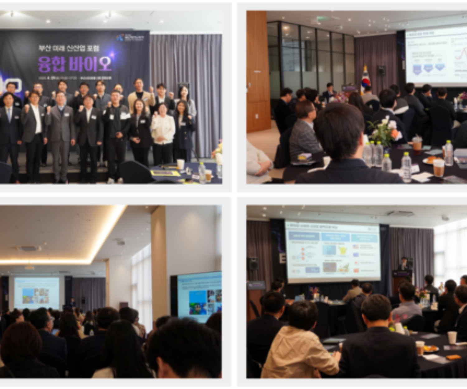 미래 신산업 포럼