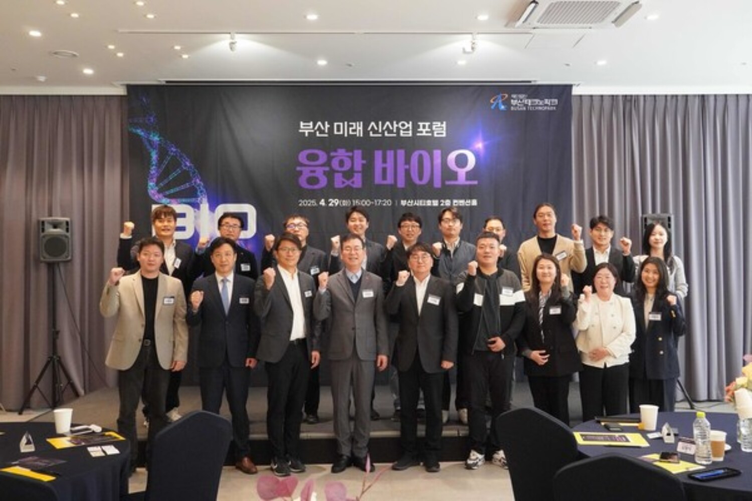 미래 신산업 포럼