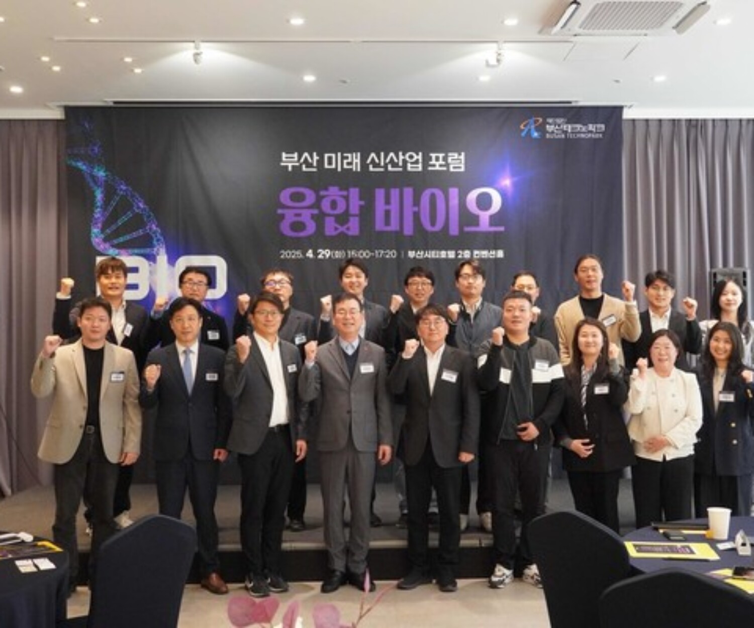 미래 신산업 포럼